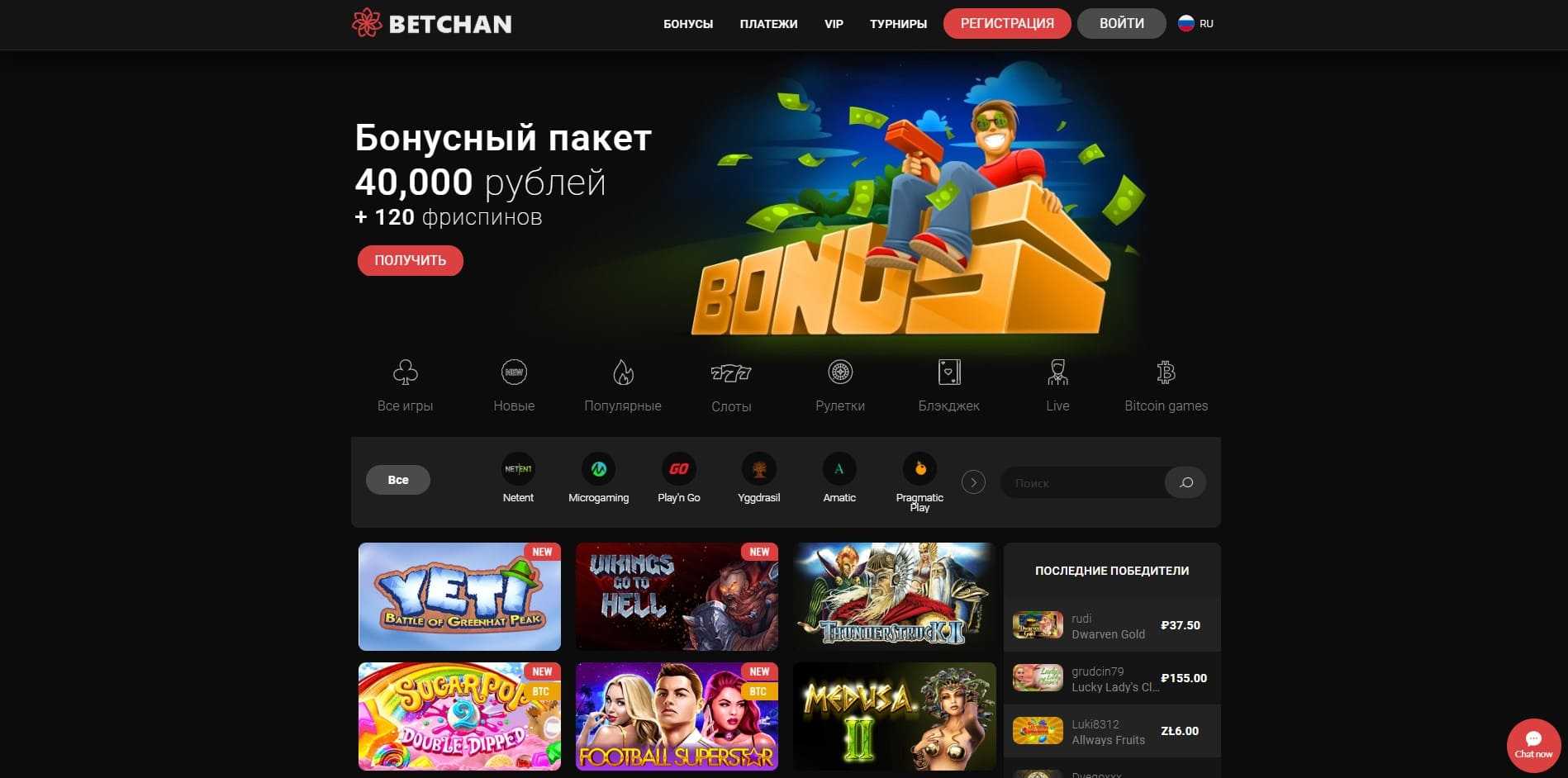 Игровые автоматы на криптовалюту в казино Betchan - обзор и описание игровго зала Бетчан