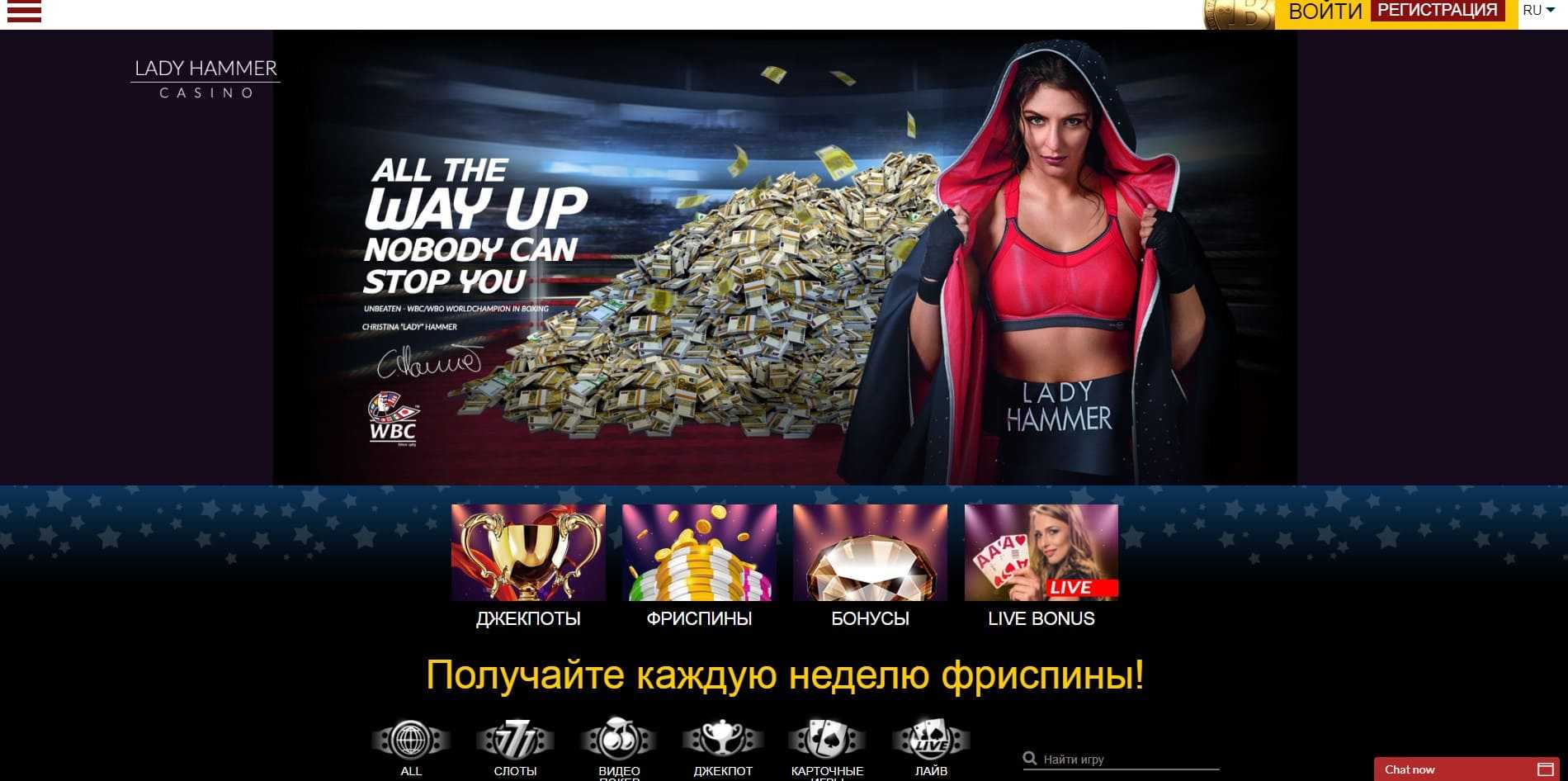 Казино на криптовалюту Lady Hummer виды игр на биткоин и бонусы