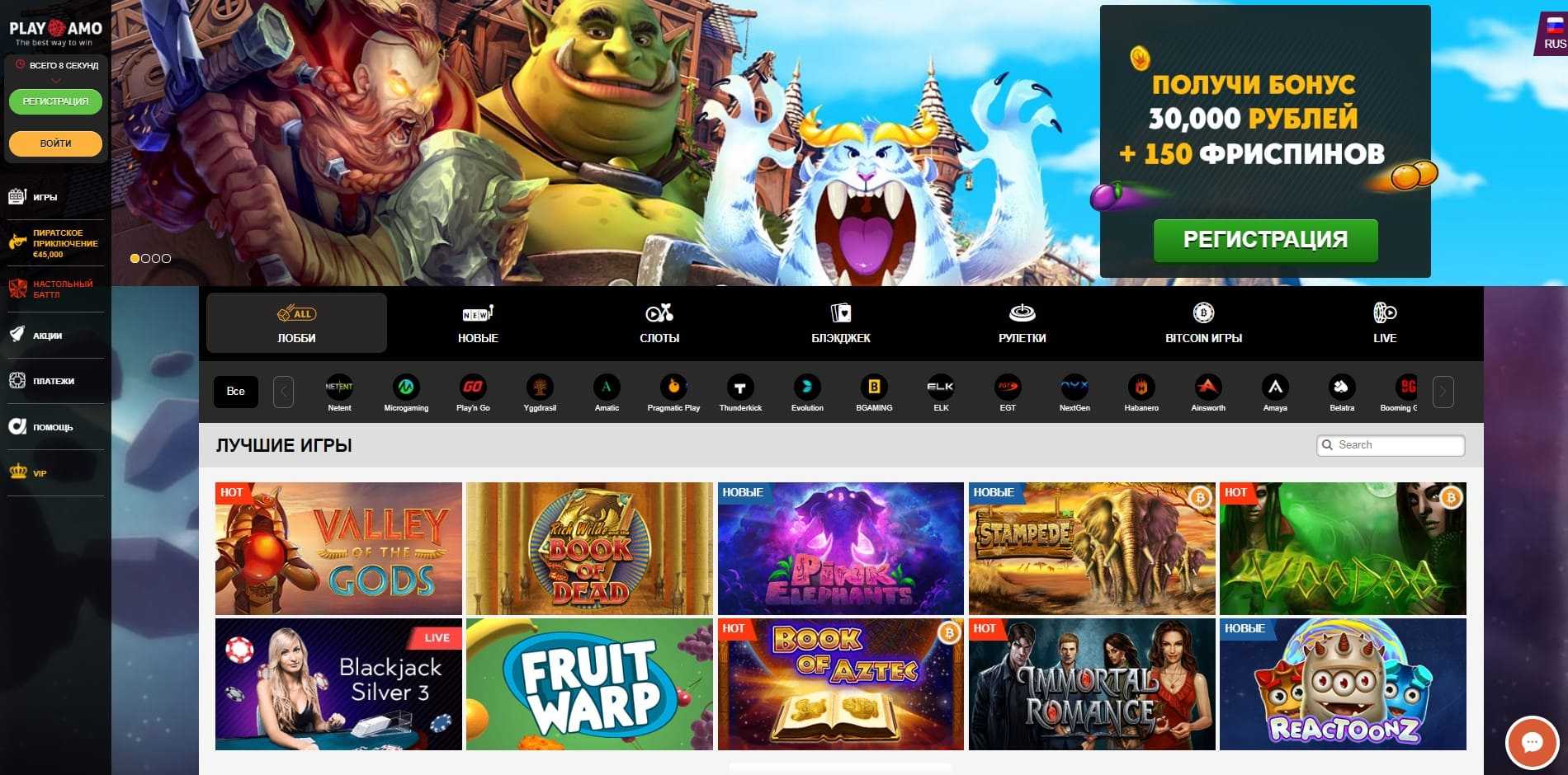 Интернет казино на криптовалюту Play Amo - разновидности игр и виды принимаемых валют