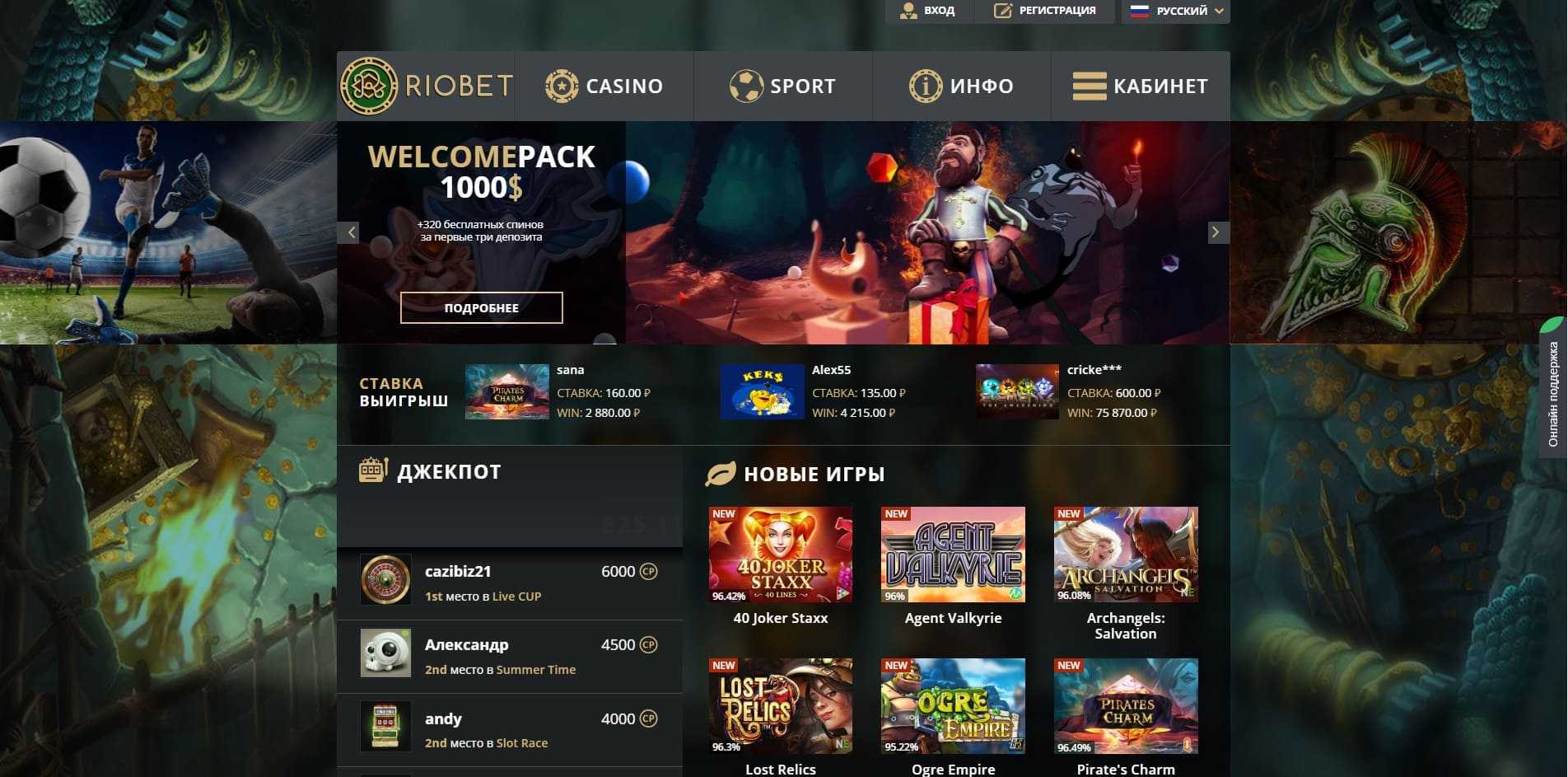 Казино на криптовалюту RioBet виды принимаемой криптовалюты и игровые автоматы на крипту