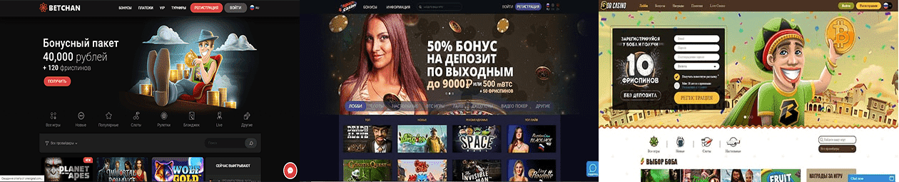 Batchan, Space, Bob казино на биткоин